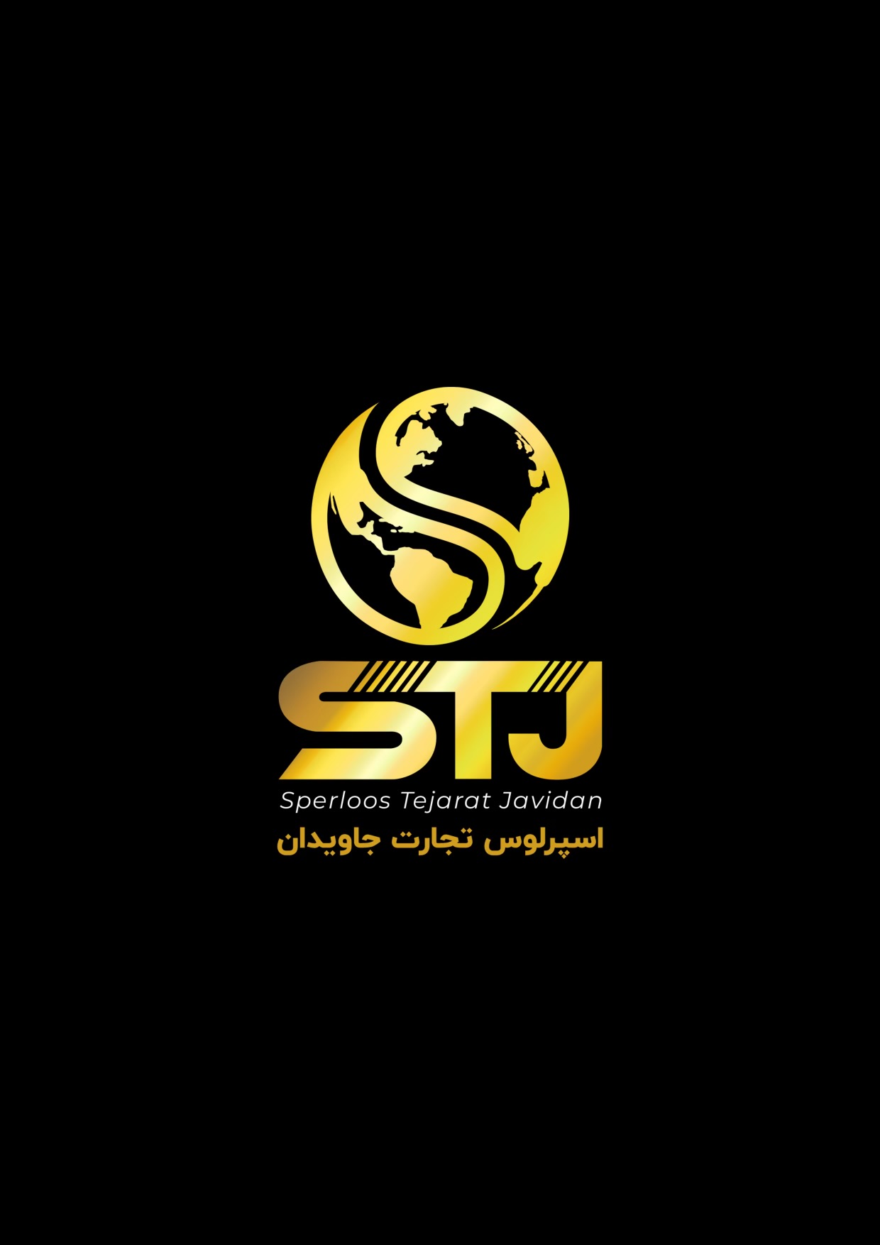 اسپرلوس تجارت جاويدان 