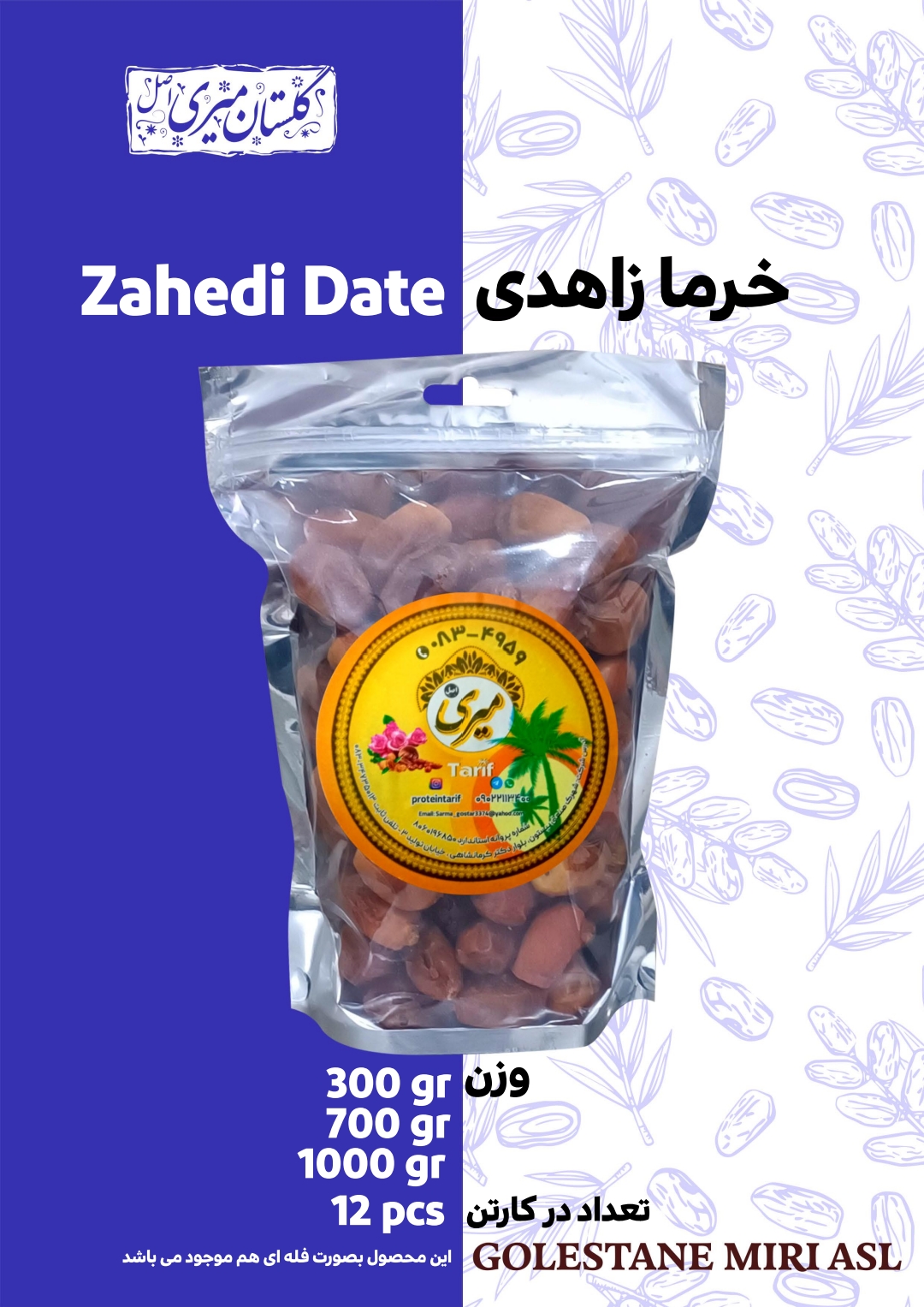 Zahedi Dates