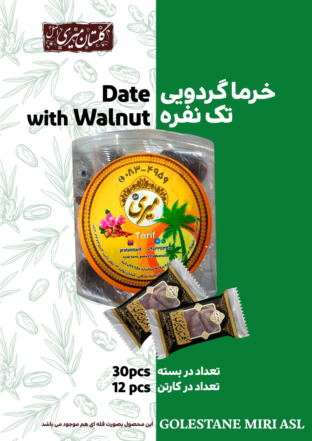 Single-Serve Walnut-Stuffed Dates – 30 Pieces, 250g Pack