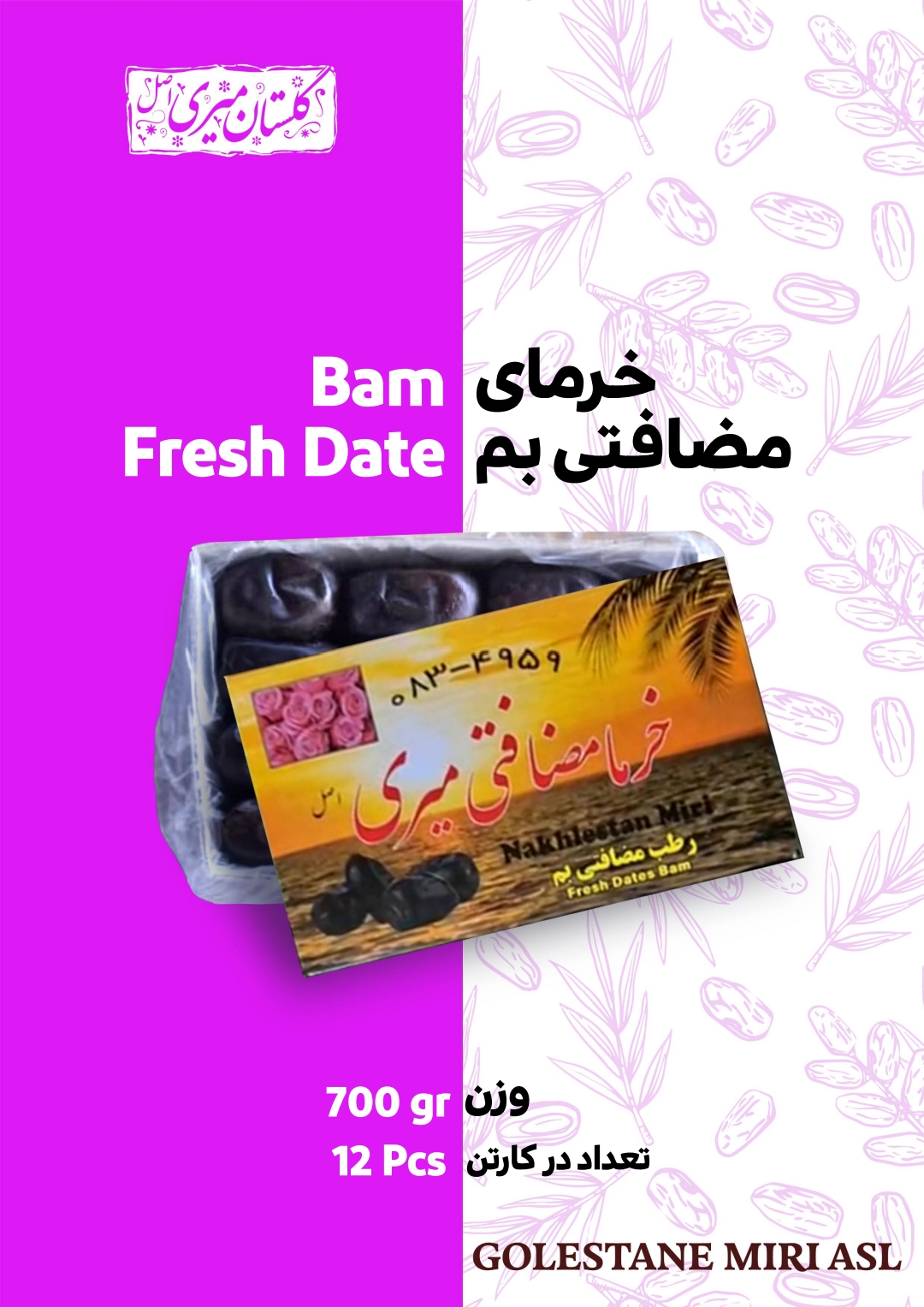 Bam Mazafati Dates