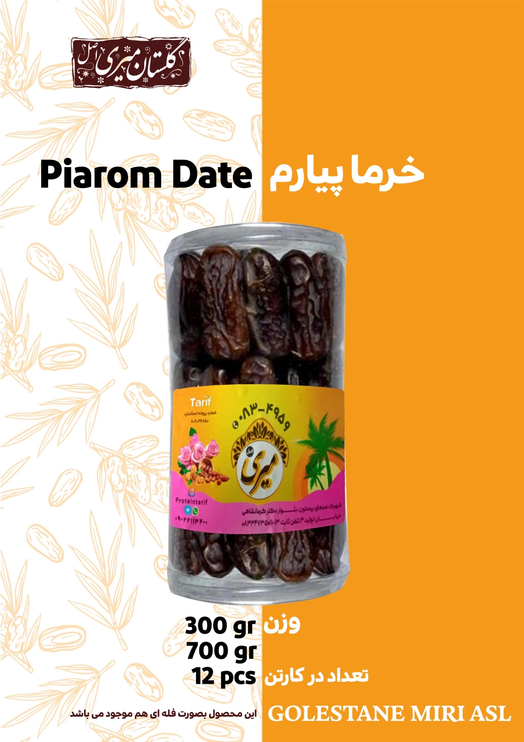 Piaram(Maryami) Dates