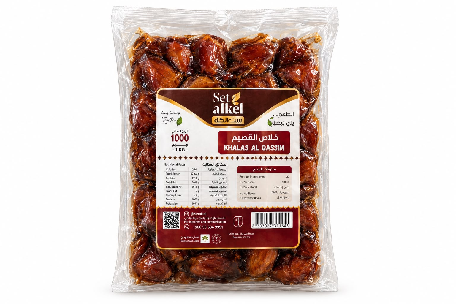 Khalas Al Qassim Dates - 1 kg