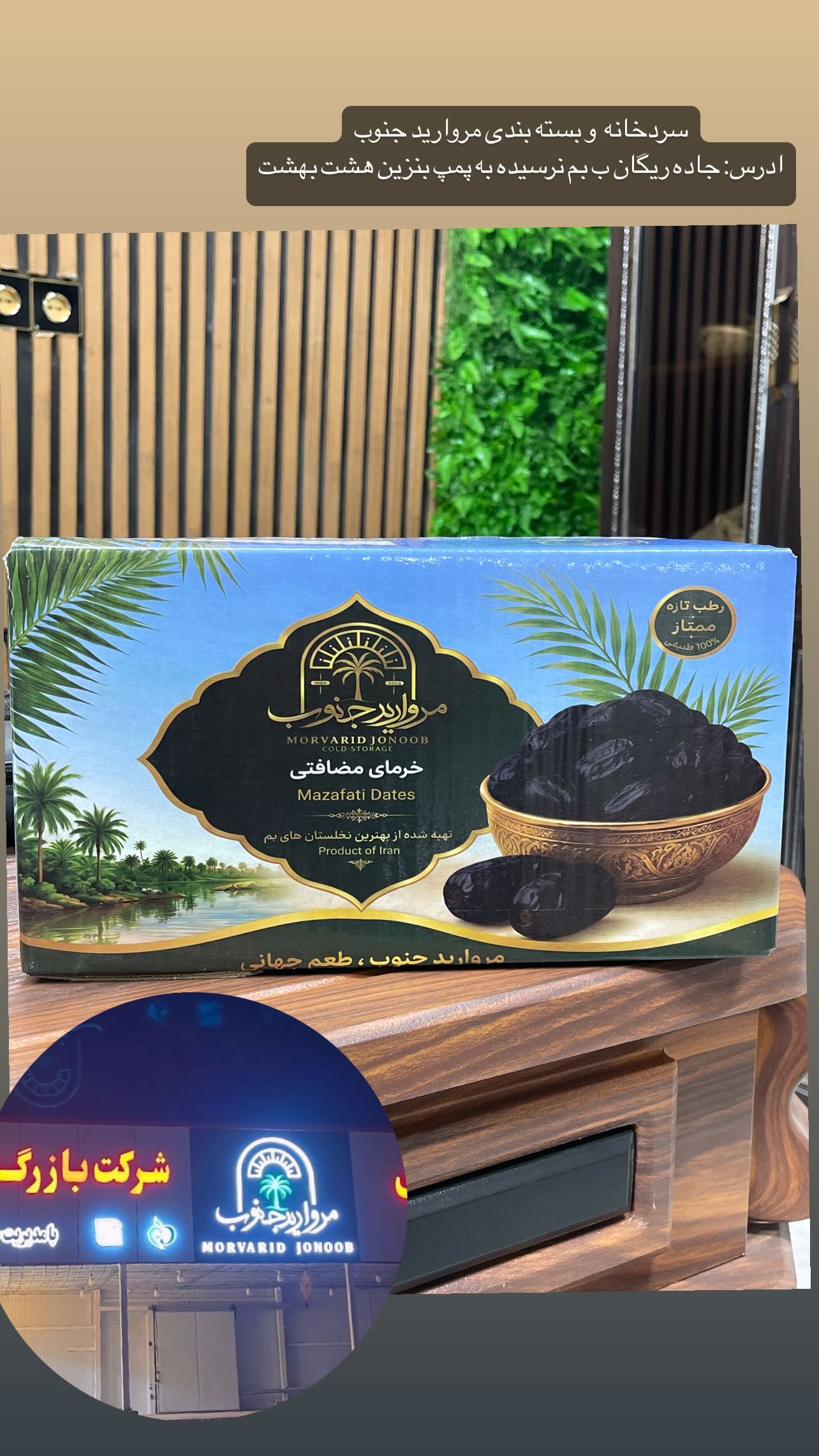 Premium Iranian Mazafati Dates
